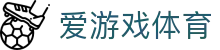 爱游戏(AYX)中国官方网站_AYX GAME